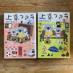 上京コアラ 1・2巻セットのサムネイル