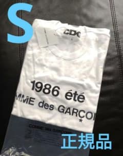 S新品 正規品CDGcdgコムデギャルソン1986ete TシャツS 白 - メルカリ