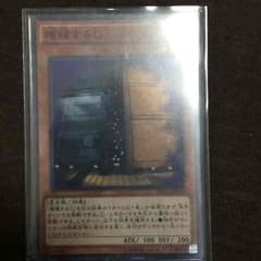 増殖するg 遊戯王のサムネイル