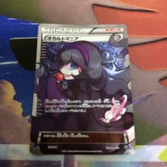 ポケモンカードゲーム オカルトマニア　SRのサムネイル