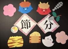 節分　壁面飾りのサムネイル