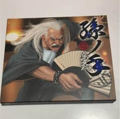 島爺  SymaG  孫ノ手  CDのサムネイル