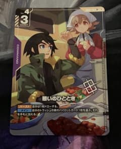 憩いのひととき パラレル 1枚 ガンダムカードゲーム - メルカリ