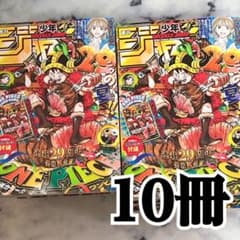 週刊少年ジャンプ 2026年33号 ONE PIECE付録付き10冊セット - メルカリ