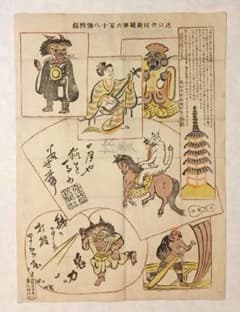 珍品近江共同新聞付録（大津絵色摺木版画)原田義円画、明治20年正月