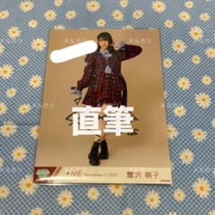 蟹沢萌子　まほろばアスタリスク　直筆　ヨリコメ有 蟹沢萌子 まほろばアスタリスク 直筆 チュウコメ有 2025年最新】直筆