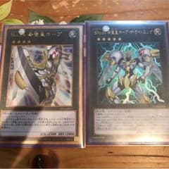遊戯王 希望皇ホープザライトニング、ヴェルズビュートのサムネイル