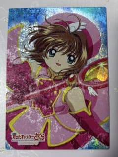 新品NO.S04 希少激レア 劇場版カードキャプターさくら 封印された