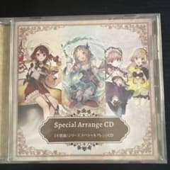 不思議シリーズスペシャルアレンジCD ソフィーのアトリエ フィリスのアトリエのサムネイル