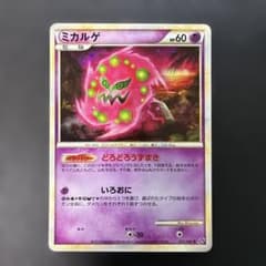 ポケモンカード ミカルゲ ☆ LL ロストリンク 022/040 6p2 - メルカリ