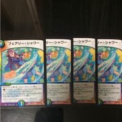 フェアリーシャワー 4枚セットのサムネイル