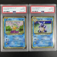 PSA10 カメール　クラシック　classic PSA10 ゼニガメ カメール 連番 classic ポケモンクラシック - メルカリ