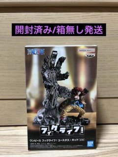 【送料込み】ワンピース フィグライフ！ ユースタス・キッド