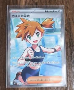 カスミの元気 SR 105/097 2枚セット カスミの元気 SR 108/081 - メルカリ
