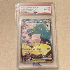 ナンジャモのハラバリーex SAR スカーレット&バイオレット 拡張パック