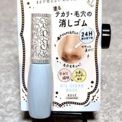 Fortune PERFECT ERASER オイルクリアベース 7mLのサムネイル