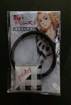 東京リベンジャーズ　マイキー　ガラスヘアゴム　東リベのサムネイル