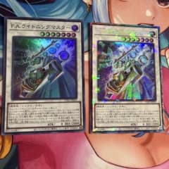 遊戯王 F.A.ライトニングマスター 2枚のサムネイル