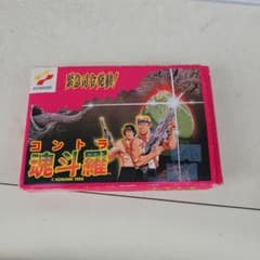 魂斗羅 ファミコン ソフトのサムネイル