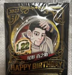 골든 카무이 오노 모쿠노스케 생일 캔 배지 생일 캔 배지 2022