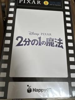 Disney Pixar 2분의 1의 마법 카드 컬렉션