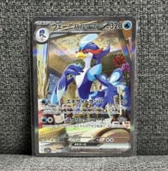 ウェーニバルex SAR SV1a トリプレットビート 098/073 - メルカリ