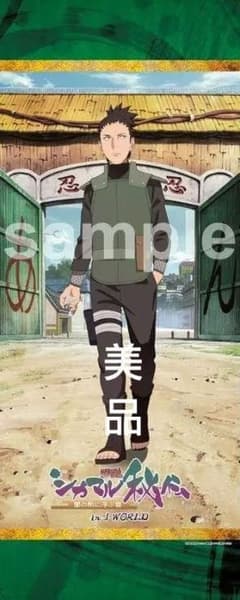 美品　レア　希少　NARUTO シカマル秘伝 タペストリー　奈良シカマル 美品 レア 希少 NARUTO シカマル秘伝 タペストリー 奈良シカマル - 美