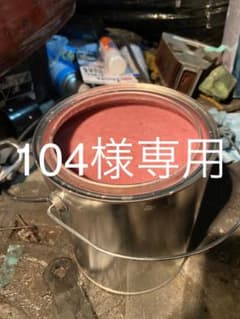 104様専用のサムネイル