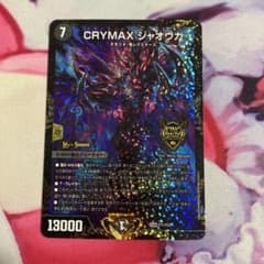 クライマックスジャオウガ　CRYMAXジャオウガ　CS優勝プロモ デュエマ クライマックスジャオウガ CRYMAXジャオウガ CS優勝プロモ デュエマ