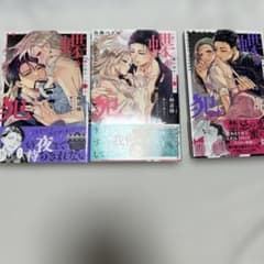 蝶か犯か 7巻8巻 9巻 3冊セット 鳥海ペドロのサムネイル