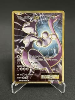 【美品】ミュウツーEX SR MEWTWO EX SR CP6 ポケモンカードのサムネイル