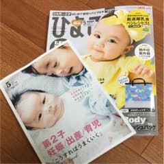ひよこクラブ5月号のサムネイル