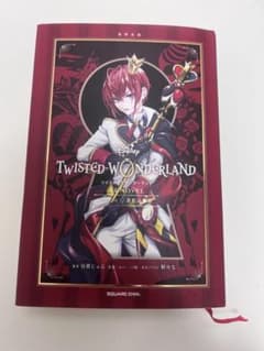 ツイステ　小説　ハーツラビュル寮のサムネイル