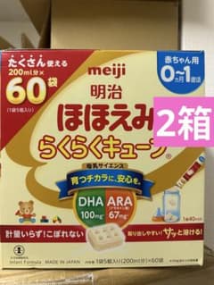 明治 ほほえみ らくらくキューブ 60袋 2箱 - メルカリ