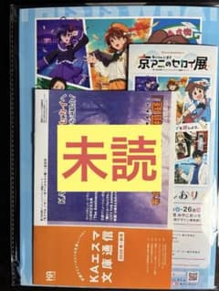 京アニのセカイ展 入場者プレゼントのサムネイル