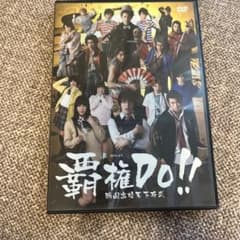 舞台「覇権Do!!戦国高校天下布武」DVDのサムネイル