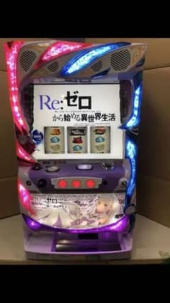 リゼロ実機のサムネイル