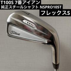 T100S 7番アイアン 純正スチールシャフト フレックスS - メルカリ