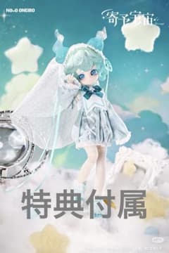 寄予宇宙 ブラインドドール 星云猫眼 星雲猫眼 特典付きのサムネイル