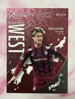 16 酒井高徳 ヴィッセル神戸 EPOCH 2026 Jリーグ インサートカード