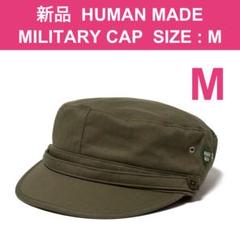 新品未使用　HUMAN MADE HM26PT011 BROWN Mサイズ 新品 完売 ヒューマンメイド MILITARY CAP Mサイズ キャップ