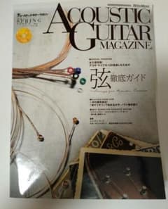 ACOUSTIC GUITAR MAGAZINE SPRINGのサムネイル