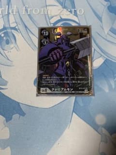 デジモンカード　クレニアムモン　パラレルのサムネイル