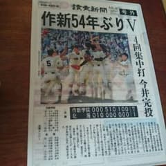 作新学院限定ファイルのサムネイル