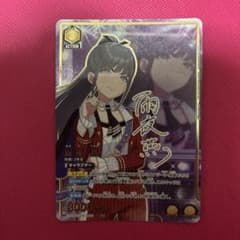 ユニオンアリーナ 学マス 雨夜 燕 R パラレル 星2 - メルカリ