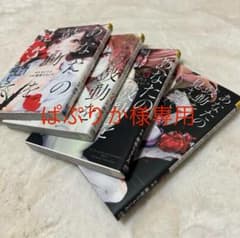 ぱぷりか様専用のサムネイル