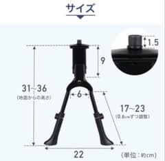 【新品】自転車用 両立スタンド 10段階高さ調節可能のサムネイル