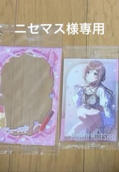 ニセマス様専用　姫崎莉波　カード&フレームスティックウエハース　26 学マスのサムネイル