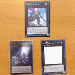 汎用ランク4エクシーズ カステル、アークナイト、ダリべ 遊戯王のサムネイル