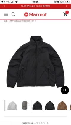 今季完売品 Marmot Light Trace Padding Jacket - メルカリ